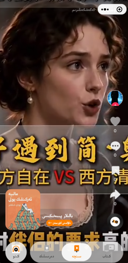 知识短视频